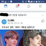 [NCT] 얼굴<b>책</b> 하다가 엔시티 있어서 놀람