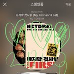 [NCT] 내일 <b>제복</b>입고 나오겠지?
