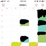 [EXO] 시간표 망한년인데..