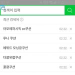 [드루와] <b>이중</b>에 별로거나 좋은 쿠션있어?
