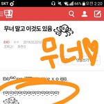 [EXO] 이게 어떻게 봐야 <b>곰돌이</b>임?