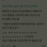 아니 트위터 <b>허언</b>봨ㅋㅋㅋㅋㅋㅋㅋ개웃걐ㅋ
