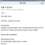 덮으라고 자기 옷 건네주는 남자의사에 대한 <b>질문</b>에 답변을 했는데..