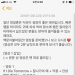 [BTOB] 영업글 반 정도 썼는데