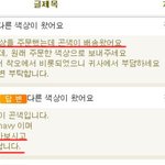 아니 나는 네<b>이비색</b> 주문한건데 답답하네