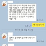 [개깊은빡침] 추가 + 대기업 다니는 남자친구 바람 (카톡유)