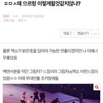 [EXO] ㅁㅊ 엘리시온 으르렁<b>st</b> 각아니냐