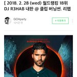 [EXO] 해외유명디제이가 <b>리</b>횁이면 <b>론</b>똔노이즈 좀 속상할듯