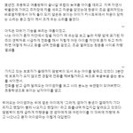 누군가의 이야기 (<b>맘충</b>오해글을 보고)