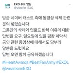 [EXO] 너무<b>든든</b>해ㅠㅠㅠ