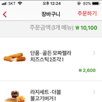 [EXO] 얘들아 돈아껴야하는데 시킬까말까