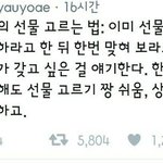 [드루와] 판에서 <b>주운</b> 꿀팁짤을 현실에서 써본 후기;