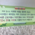[댓글부탁해] 여성 <b>출입</b> 제한 식당