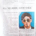 [EXO] 이 신문 어디서<b>사냐</b>