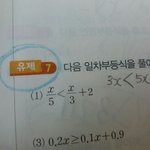 수학 진짜 간단한거 추반해주고가ㅠㅠ