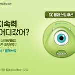 [씨롱래스팅] 더페 <b>cc</b>롱래스팅 쿠션 쓰라고
