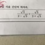 [드루와] <b>이문제</b> 답뭐야 수학 잘하는 새람 ㅜ