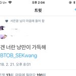 [BTOB] 헐 응가 너무