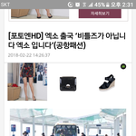 [EXO] 기사제목 존<b>웃이</b>넼ㅋㅋ