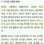 [워마드띵문] 남자들!!!<b>고환</b>관리!!!
