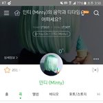 민티 <b>앨범냄</b>ㅋㅋㅋㅋㅋㅋ