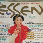 [댓글부탁해] 얘두<b>람</b> 집에서99년도잡지찾음