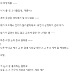 못생긴 빻은 여자들이 남자 쳐다볼떄 남자 <b>심정</b>은?.jpg