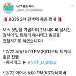 [NCT] 5시에 짹에서 실트총공