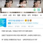 얘들 지금 <b>네이버</b> 실검 안보임ㄷㄷ