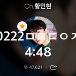 [황민현] 200일축하+3월5일테마트랙