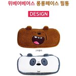 [댓글부탁해] 필통 골라주!!!!!!!!