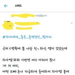 [댓글부탁해] 짹 주작 이게 <b>상식</b>적으로 말이되냐?