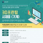 3D프린팅 그거 어려운거 맞죠?
