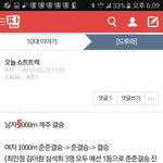 [드루와] 오늘 쇼트트랙 마지막 경기임