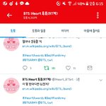 [방탄소년단] 우리 아이하트 갈 가능성