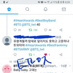 [방탄소년단] 짹 리트윗할수 없습니다(<b>비밀</b>번호 변경해)