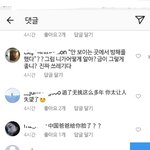 [개깊은빡침] 중국인들의 한국혐오 꼭봐