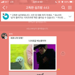 [EXO] 존1나 웃기다ㅋㅋㅋㅋㅋㅋ얘ㅋㅋㅋㅋㅋ<b>고도</b>칸 심주방에