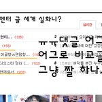 [방탄소년단] 진지하게 좀 상의를 해보고싶어