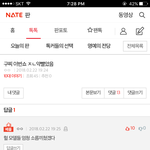 [댓글부탁해] 이댓에추천박은애있어?