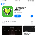 [드루와] 야야야 급해 엄마가청소년<b>안심</b>팩