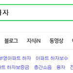 [개깊은빡침] [아파트하자] 어영부영 부영 사랑으로 무책임한 부실시공...