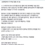 [워마드띵문] 파파충 <b>퇴치</b>하고왔어요 ㅋㅋ
