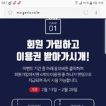 [인피니트] <b>지</b>1니 이벤트 이용권