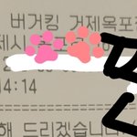 [방탄소년단] 이삐들 태형이 거제도에 버거킹 차렸니..?