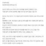 [EXO] 슴 <b>현재</b> 고소 상황