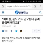 [댓글부탁해] 진짜 베이징에 <b>눈</b>안<b>옴</b>