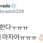 [시우민] 짹에서 시우민 본인인증한거