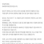 [EXO] 우리도 소문막내진말자 ㅇㅇ <b>수사</b>중이래잖 많은제보부탁드린대