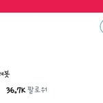 [EXO] [ 속보 ] 장군인 ‘그 분’ 독려계정으로 신분<b>세탁</b>